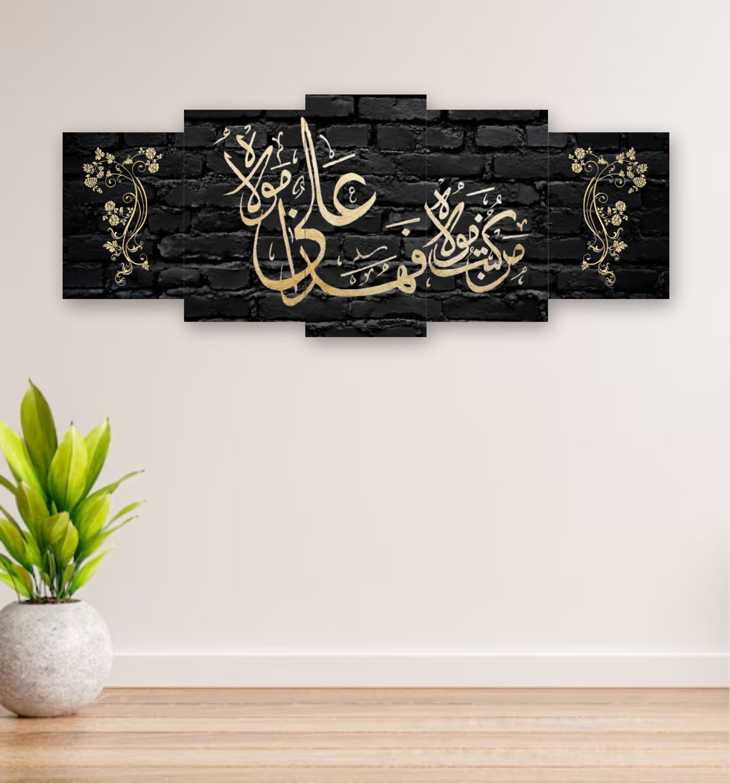 5-Piece Islamic Calligraphy Wooden Wall Frame – 16x40 Inch Black & Gold Design with Sticky Tiles